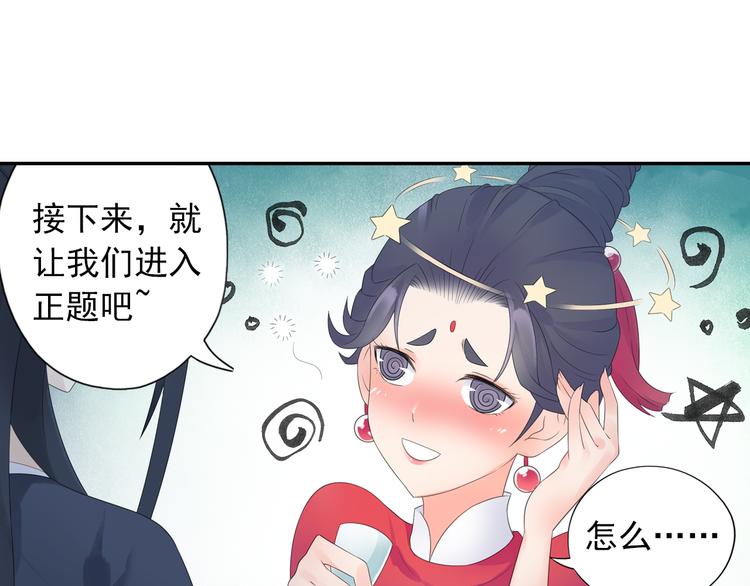 第20话 洞房现场？52