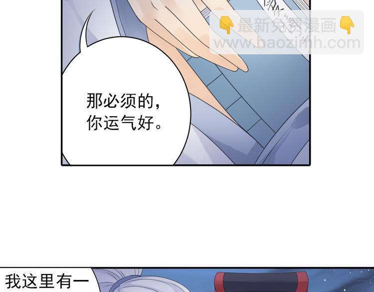 第27话 一拥抹前仇！55