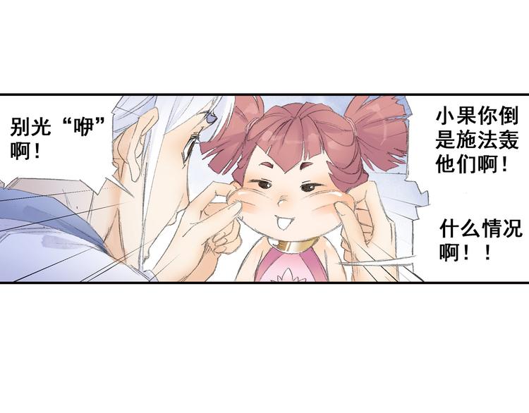 第6话 夜晚危机！70