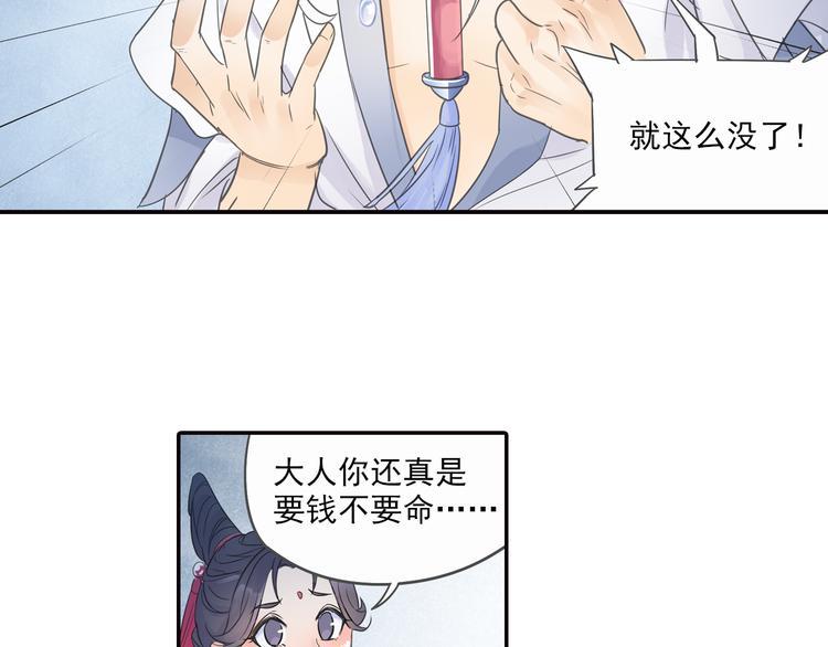 第12话 深受打击！30