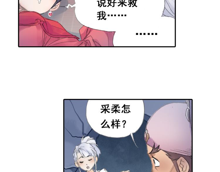 第21话 鬼王暴走!65