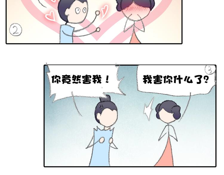 番外：鬼王的恋爱学！71