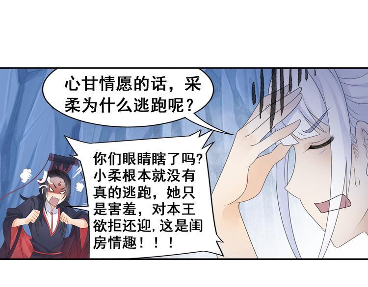 第26话 真爱秘笈！14