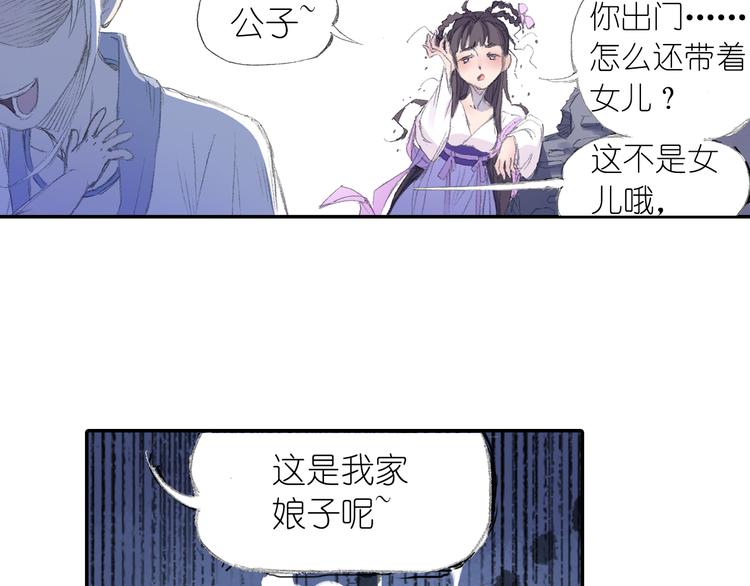 第1话 四无道长是也！51