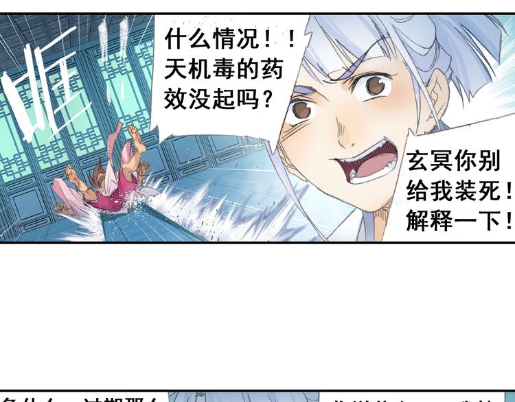 第21话 鬼王暴走!29