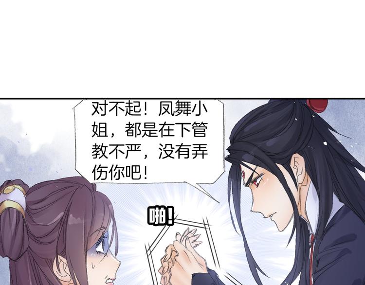 第9话 求婚现场！53