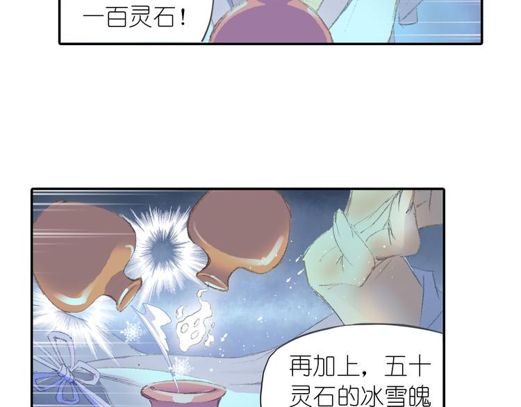 第1话 四无道长是也！118