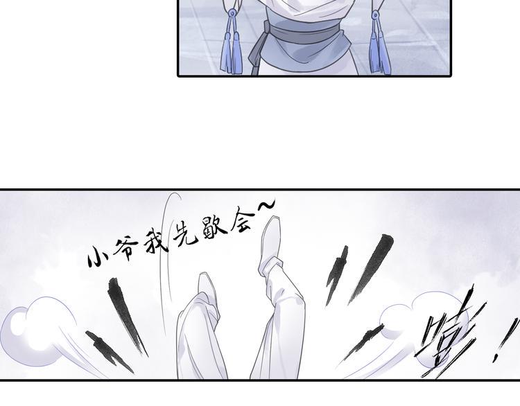 第13话 赖皮道长！28