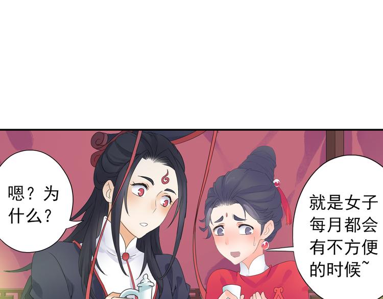第20话 洞房现场？35