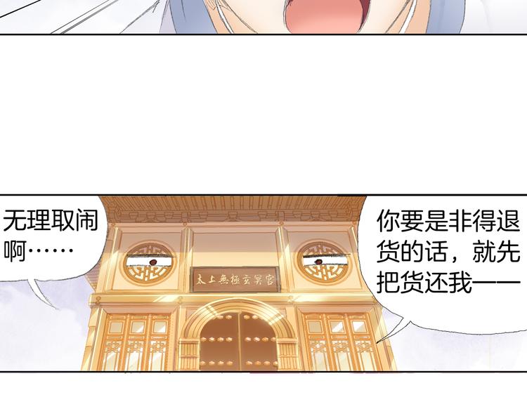 第5话 奇妙的宝物！71