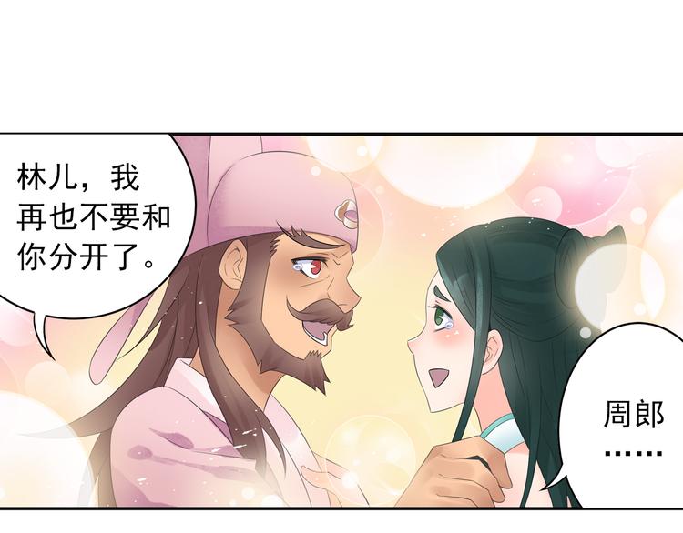 第28话 这次赚翻啦！33