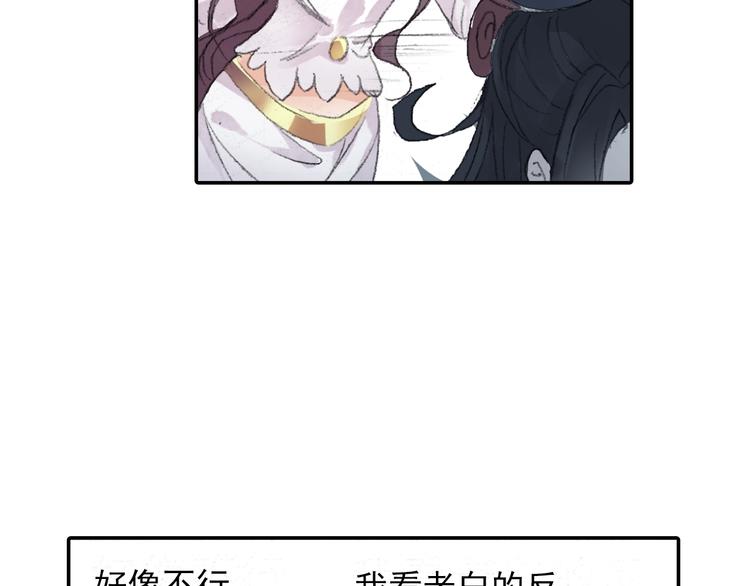 番外2：情话对象！56