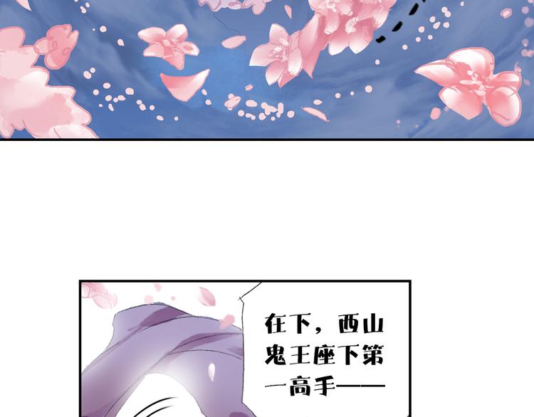 第7话 桃花秀士！72