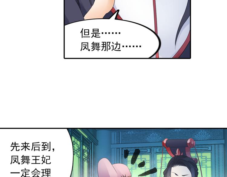 第20话 洞房现场？10