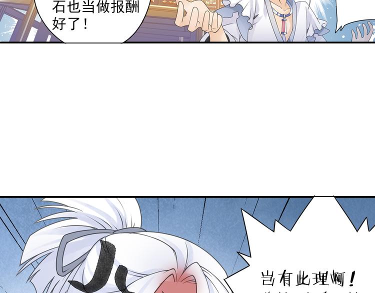 第28话 这次赚翻啦！52