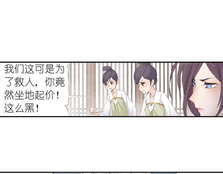 第4话 天织门的任务！34