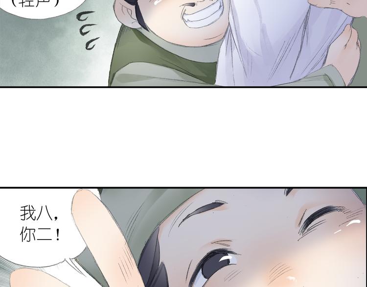 第3话 危险任务！74