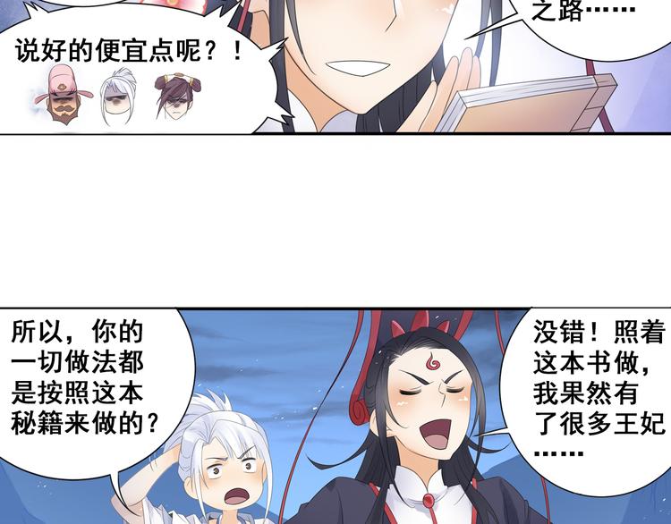 第26话 真爱秘笈！83