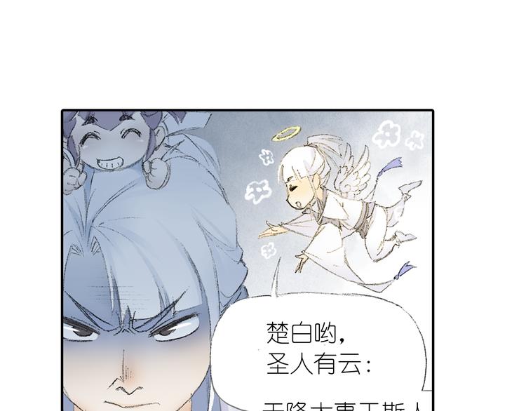 第2话 落魄奶爸！102