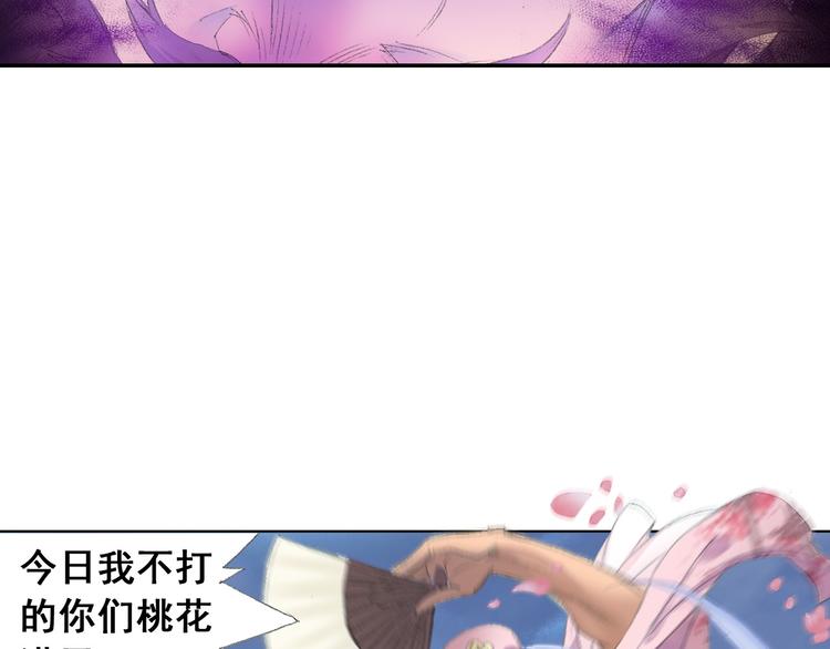 第7话 桃花秀士！84