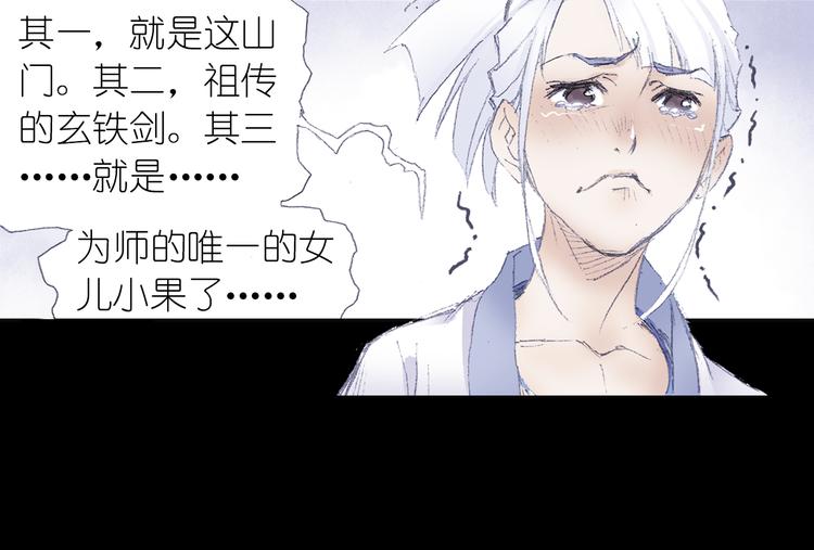 第2话 落魄奶爸！20