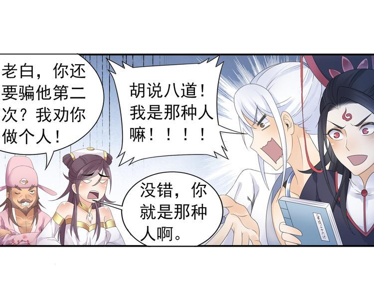第28话 这次赚翻啦！4