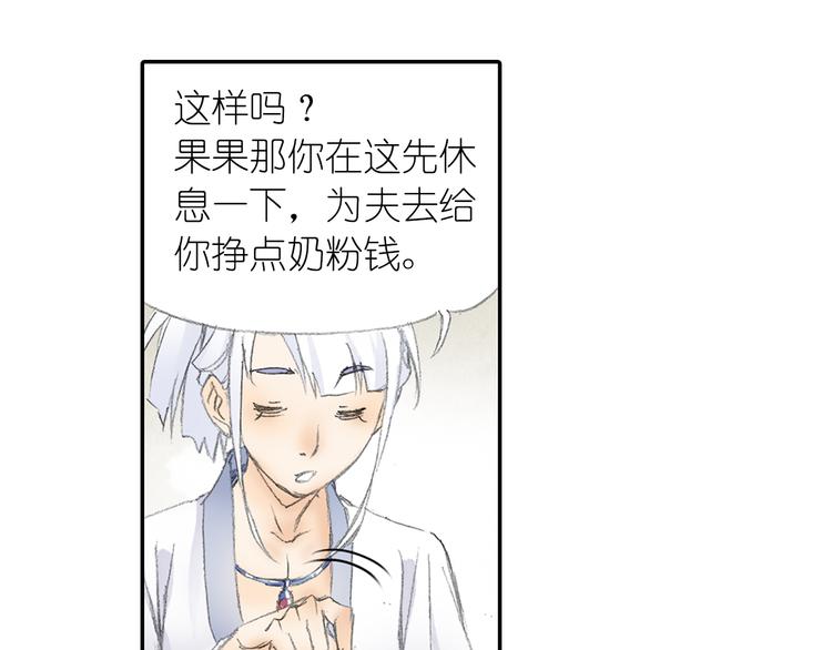 第3话 危险任务！55
