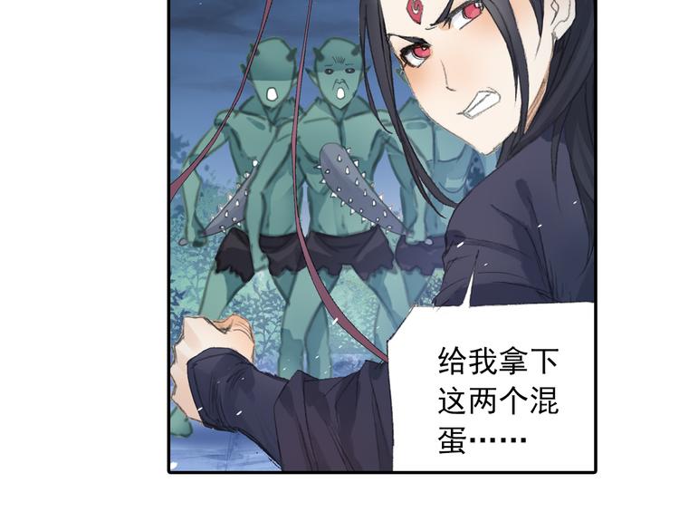 第21话 鬼王暴走!49