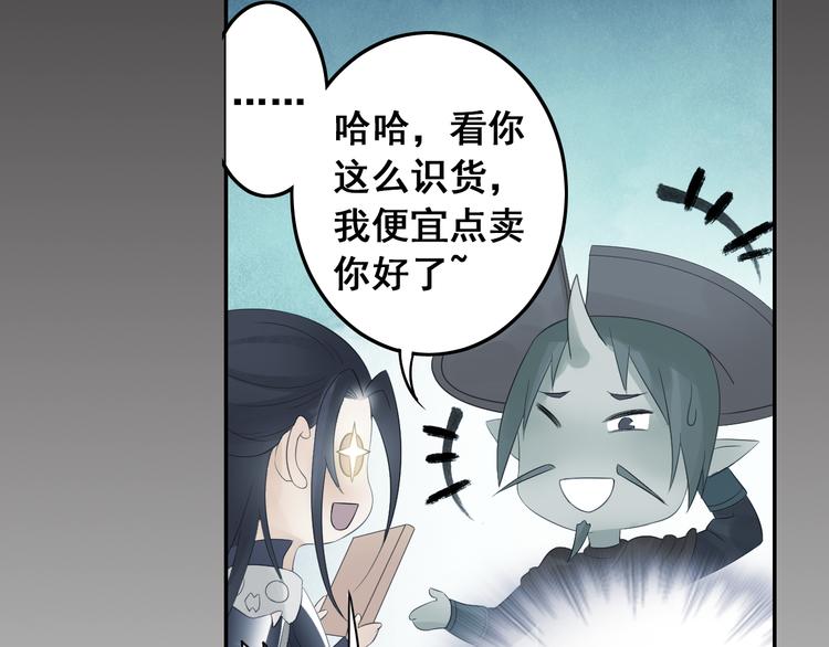 第26话 真爱秘笈！81