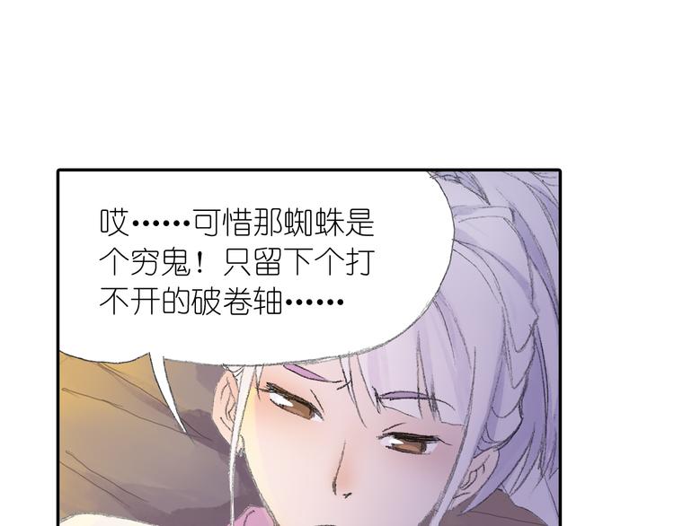 第4话 天织门的任务！58