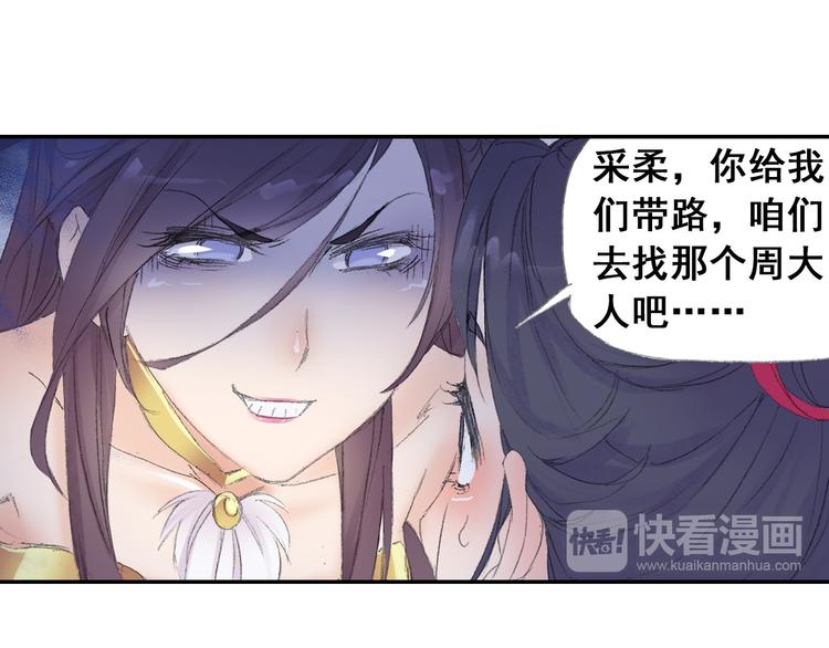 第7话 桃花秀士！53