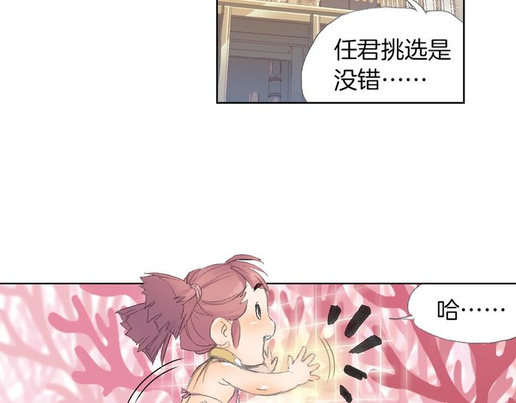 第5话 奇妙的宝物！13