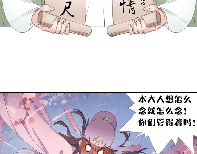 第7话 桃花秀士！94