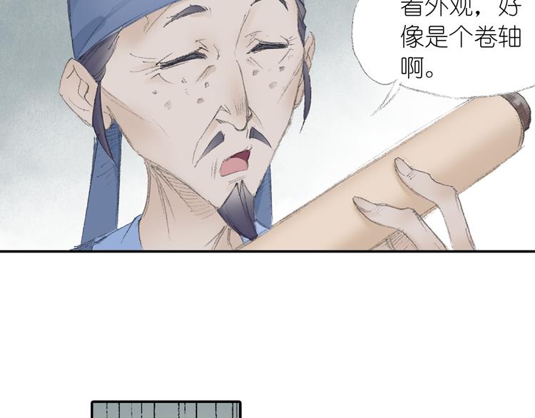 第2话 落魄奶爸！79