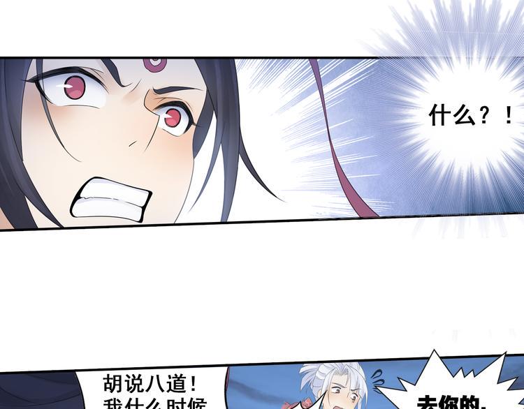 第26话 真爱秘笈！12