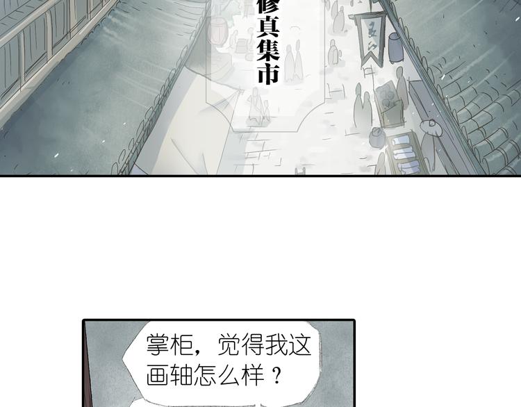 第2话 落魄奶爸！75