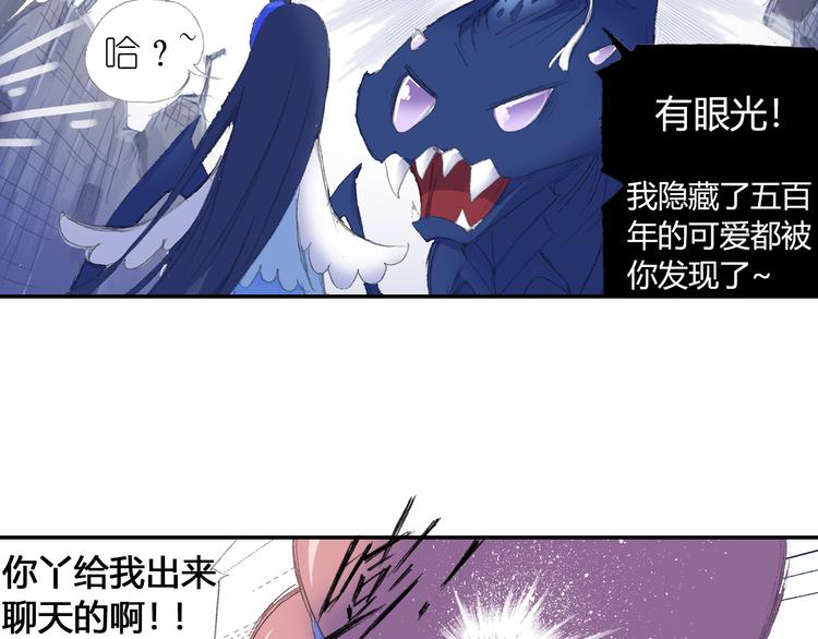 第1话 四无道长是也！133