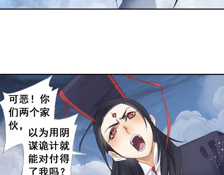 第21话 鬼王暴走!75