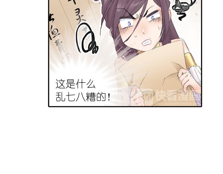 第4话 天织门的任务！28