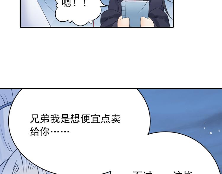 第28话 这次赚翻啦！10