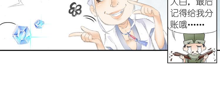 第4话 天织门的任务！48