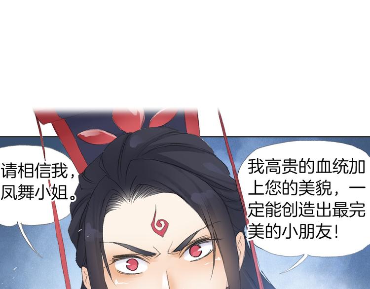 第9话 求婚现场！67