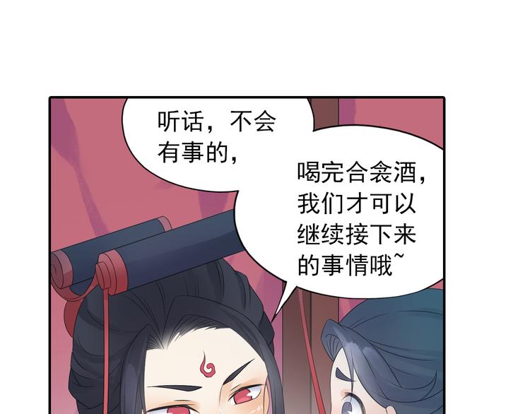 第20话 洞房现场？39