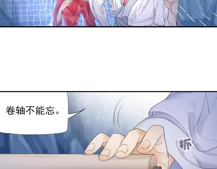 第14话 呆萌鬼月姬！10