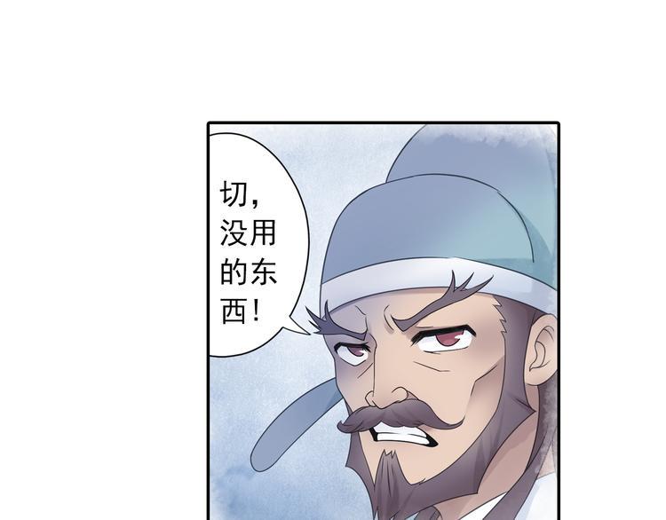 第17话 稀世珍宝？60