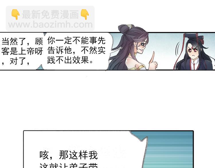 番外2：情话对象！7