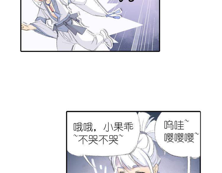 第1话 四无道长是也！49