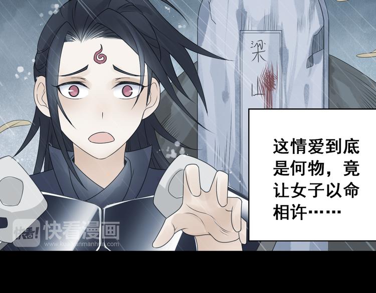 第26话 真爱秘笈！54