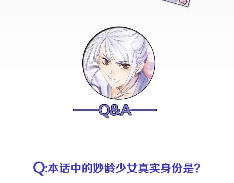 第1话 四无道长是也！175