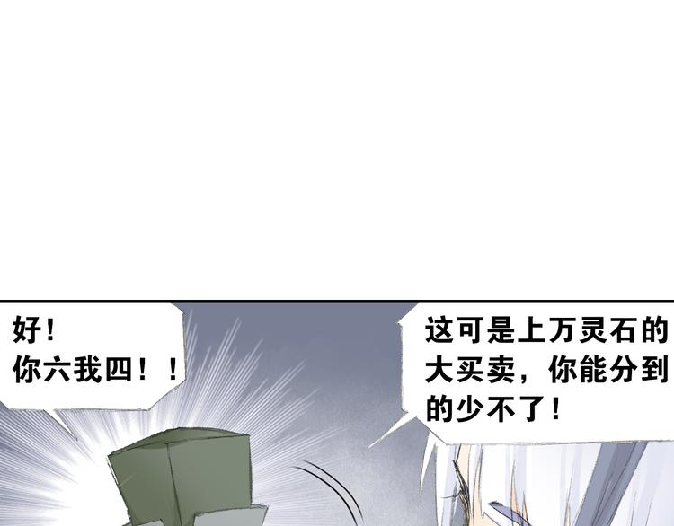 第3话 危险任务！83